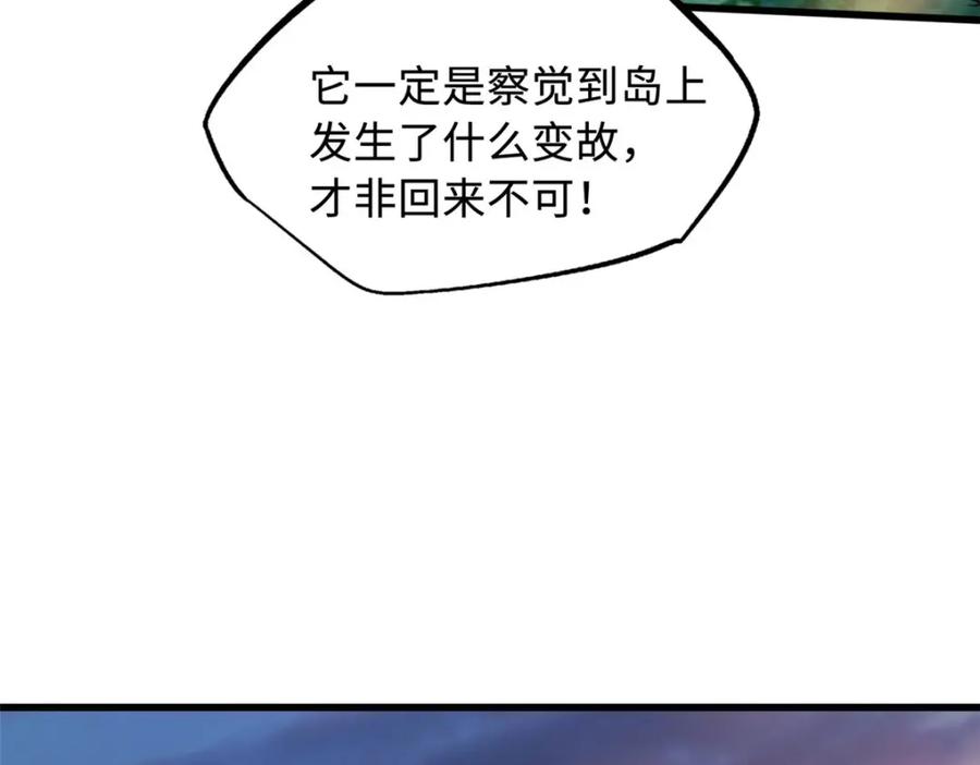 211不期而遇的珍宝-超级神基因-丛潇漫画（第6张）