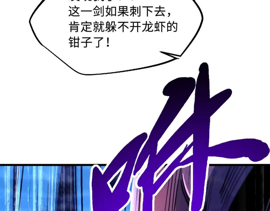 212刺杀孔雀-超级神基因-丛潇漫画（第27张）