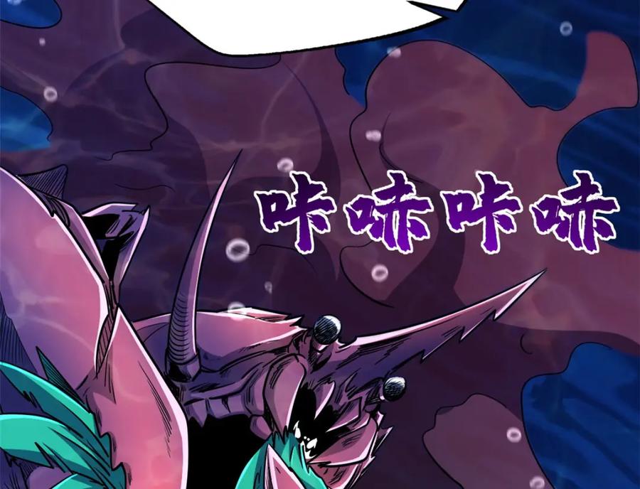 212刺杀孔雀-超级神基因-丛潇漫画（第12张）