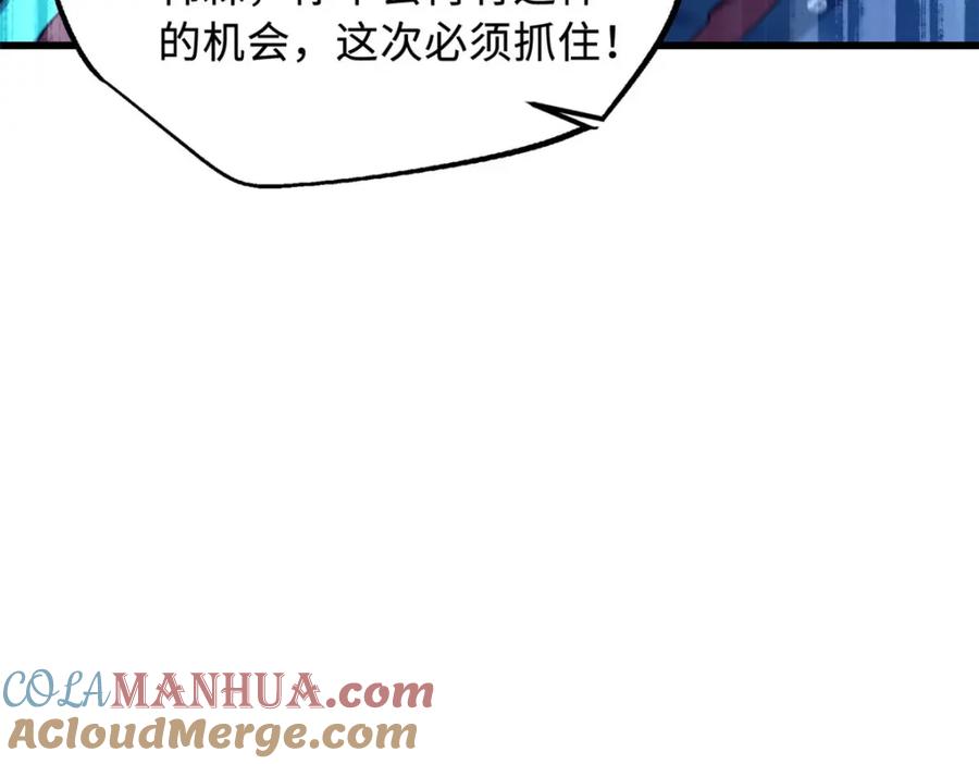 212刺杀孔雀-超级神基因-丛潇漫画（第33张）