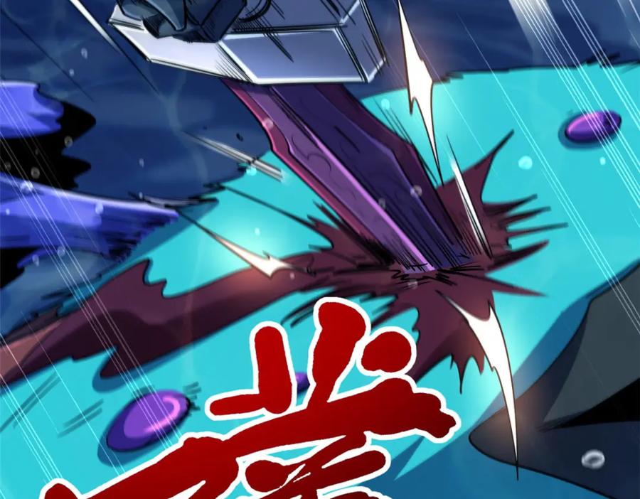 212刺杀孔雀-超级神基因-丛潇漫画（第36张）