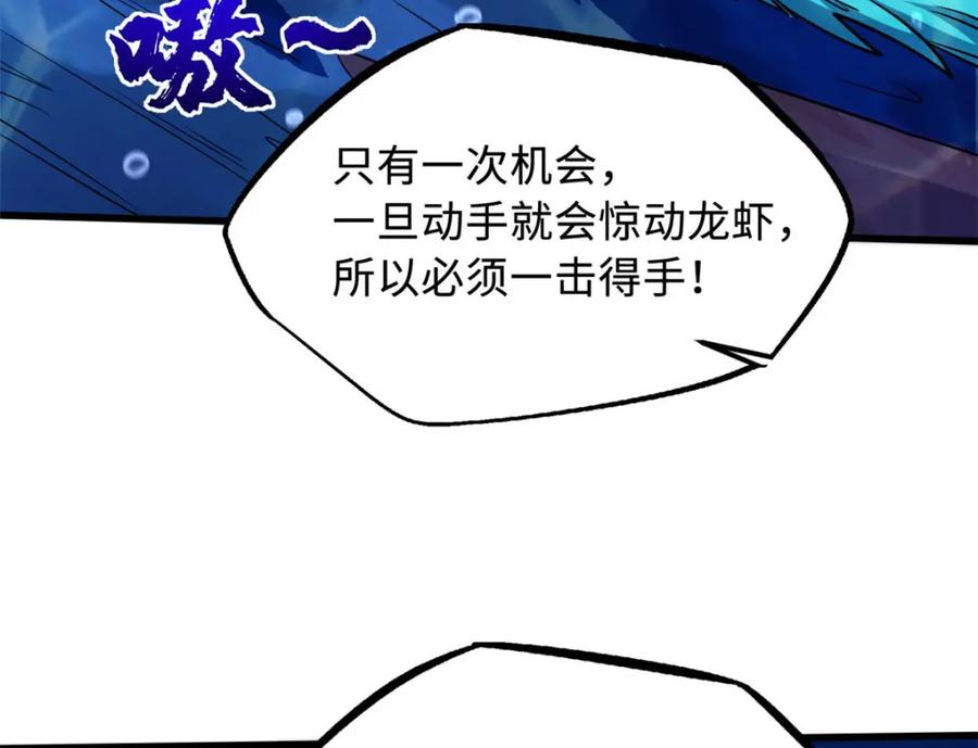 212刺杀孔雀-超级神基因-丛潇漫画（第14张）