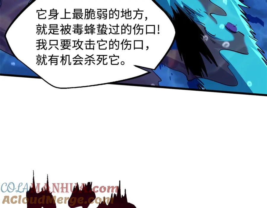 212刺杀孔雀-超级神基因-丛潇漫画（第17张）