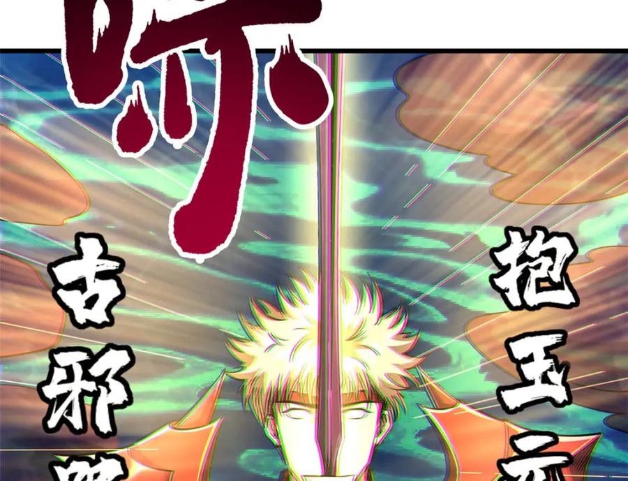 212刺杀孔雀-超级神基因-丛潇漫画（第18张）