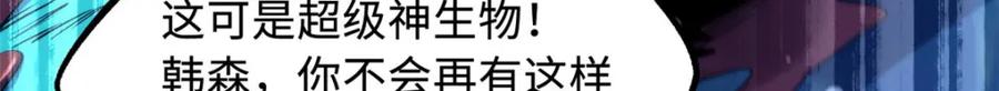 212刺杀孔雀-超级神基因-丛潇漫画（第32张）