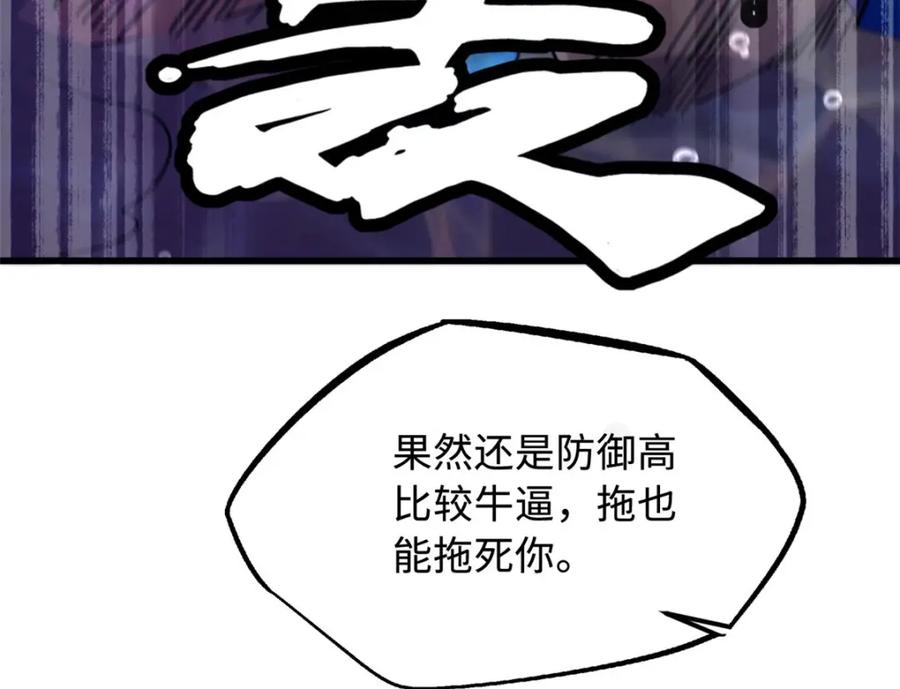 212刺杀孔雀-超级神基因-丛潇漫画（第8张）