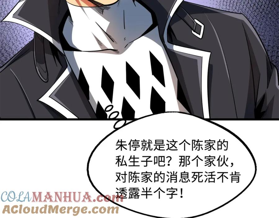 215守山神之骨-超级神基因-丛潇漫画（第13张）