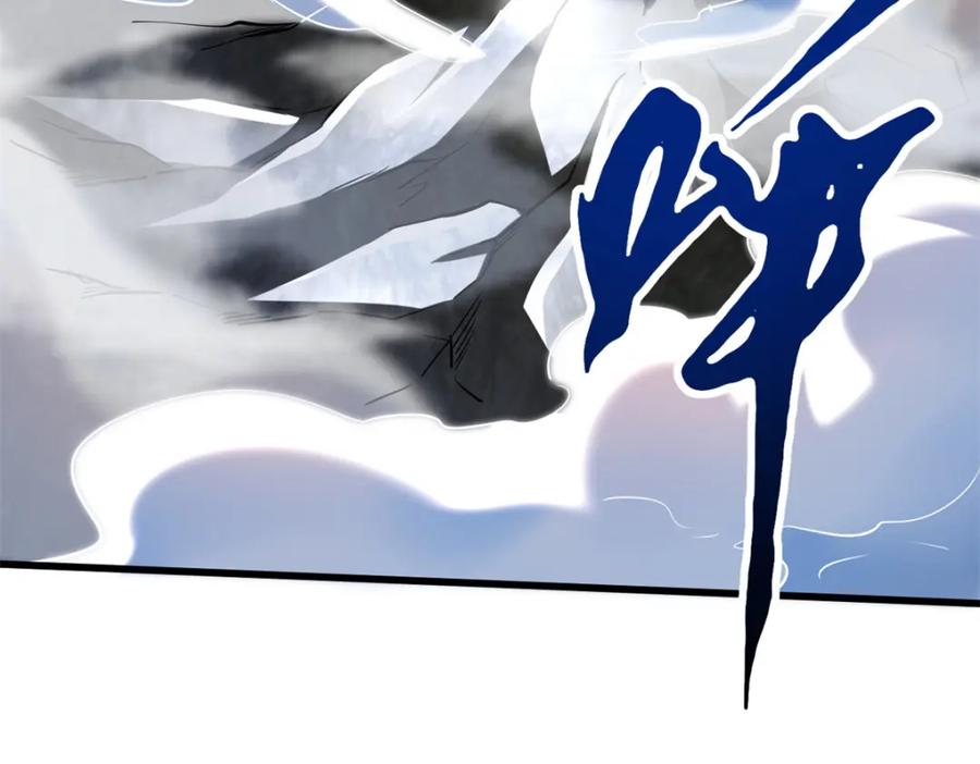 215守山神之骨-超级神基因-丛潇漫画（第6张）