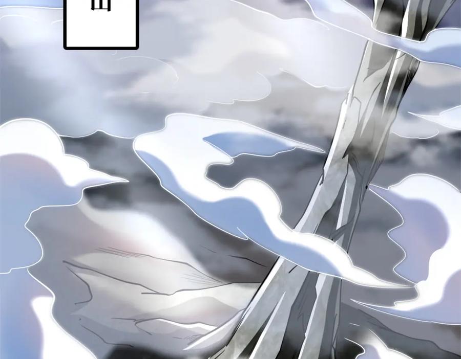 215守山神之骨-超级神基因-丛潇漫画（第4张）