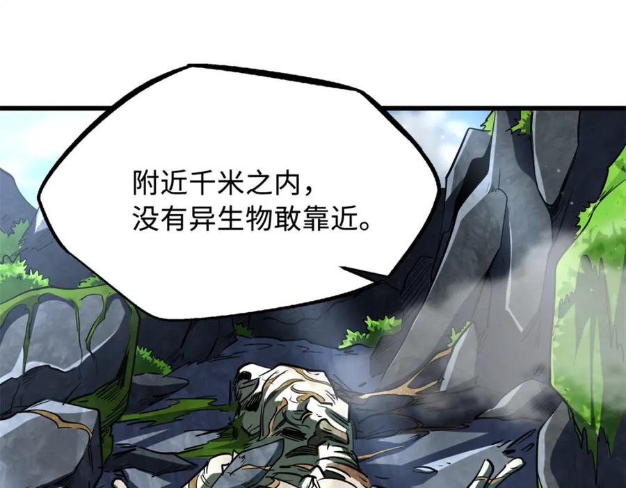 215守山神之骨-超级神基因-丛潇漫画（第50张）