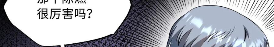 215守山神之骨-超级神基因-丛潇漫画（第11张）