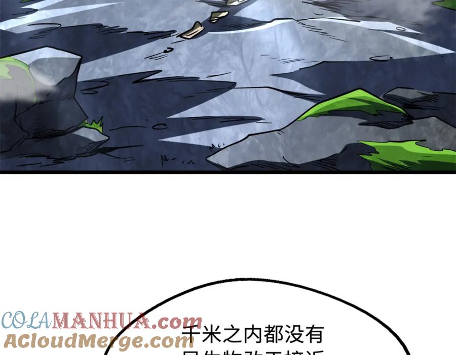 215守山神之骨-超级神基因-丛潇漫画（第53张）