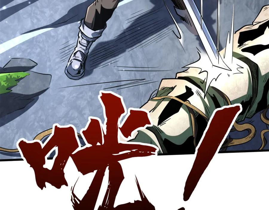 215守山神之骨-超级神基因-丛潇漫画（第60张）