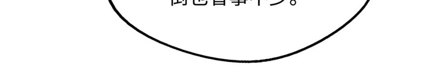 215守山神之骨-超级神基因-丛潇漫画（第43张）