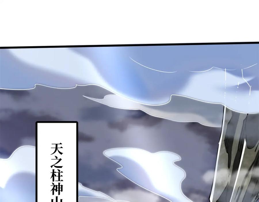 215守山神之骨-超级神基因-丛潇漫画（第3张）