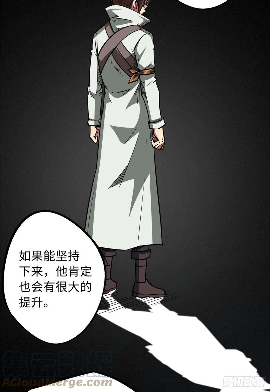 21以箭服人-超级神基因-丛潇漫画（第11张）