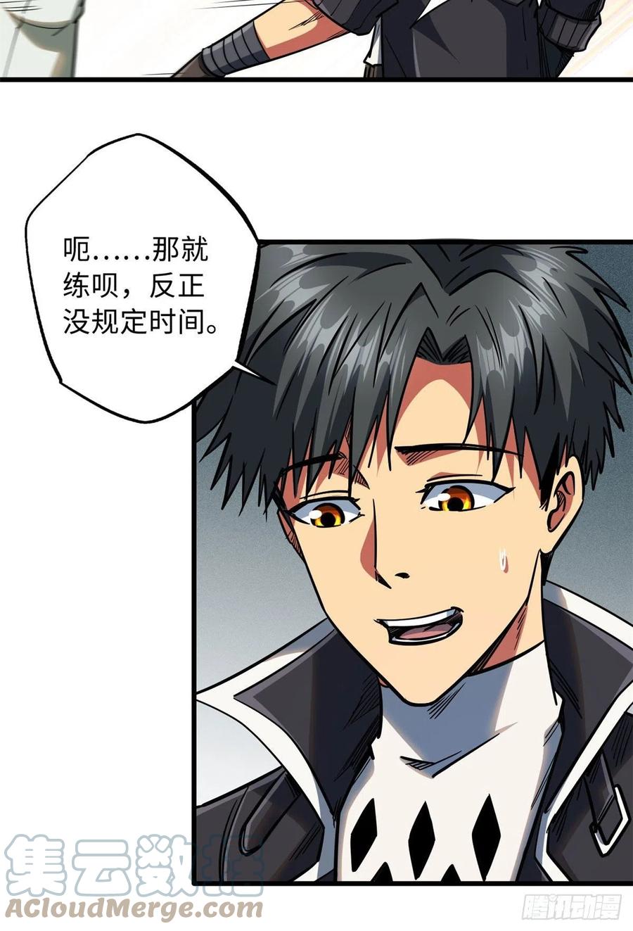21以箭服人-超级神基因-丛潇漫画（第9张）