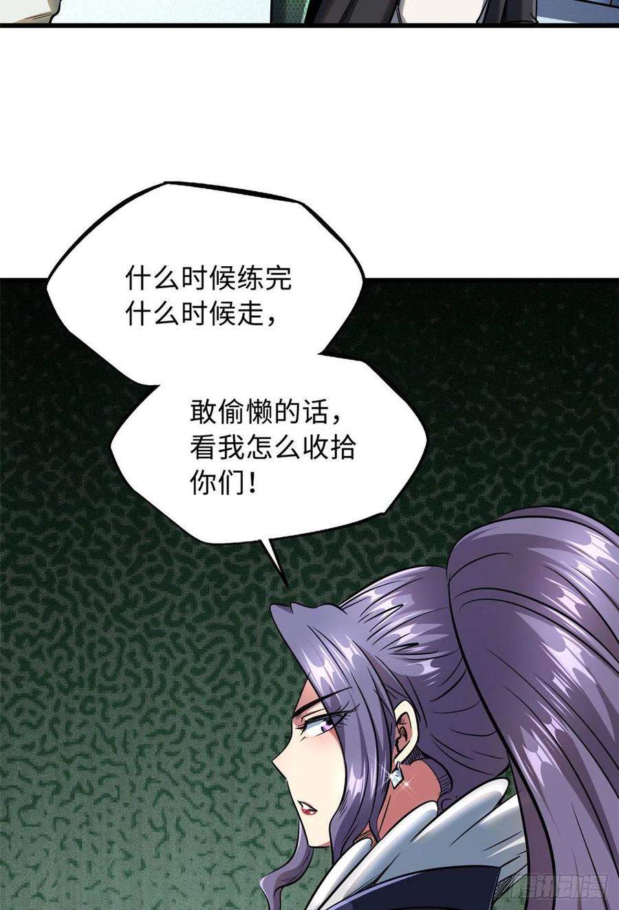 21以箭服人-超级神基因-丛潇漫画（第4张）