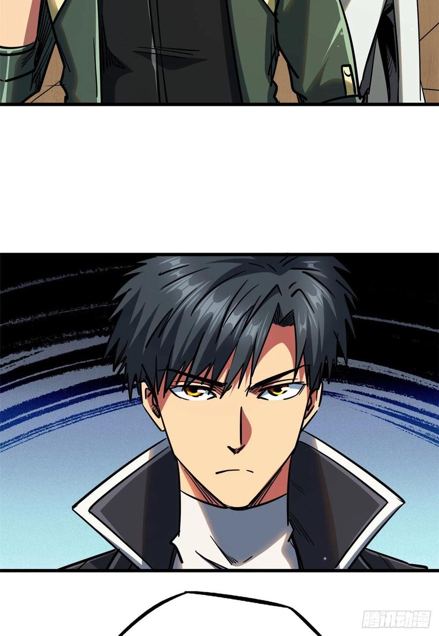 21以箭服人-超级神基因-丛潇漫画（第20张）