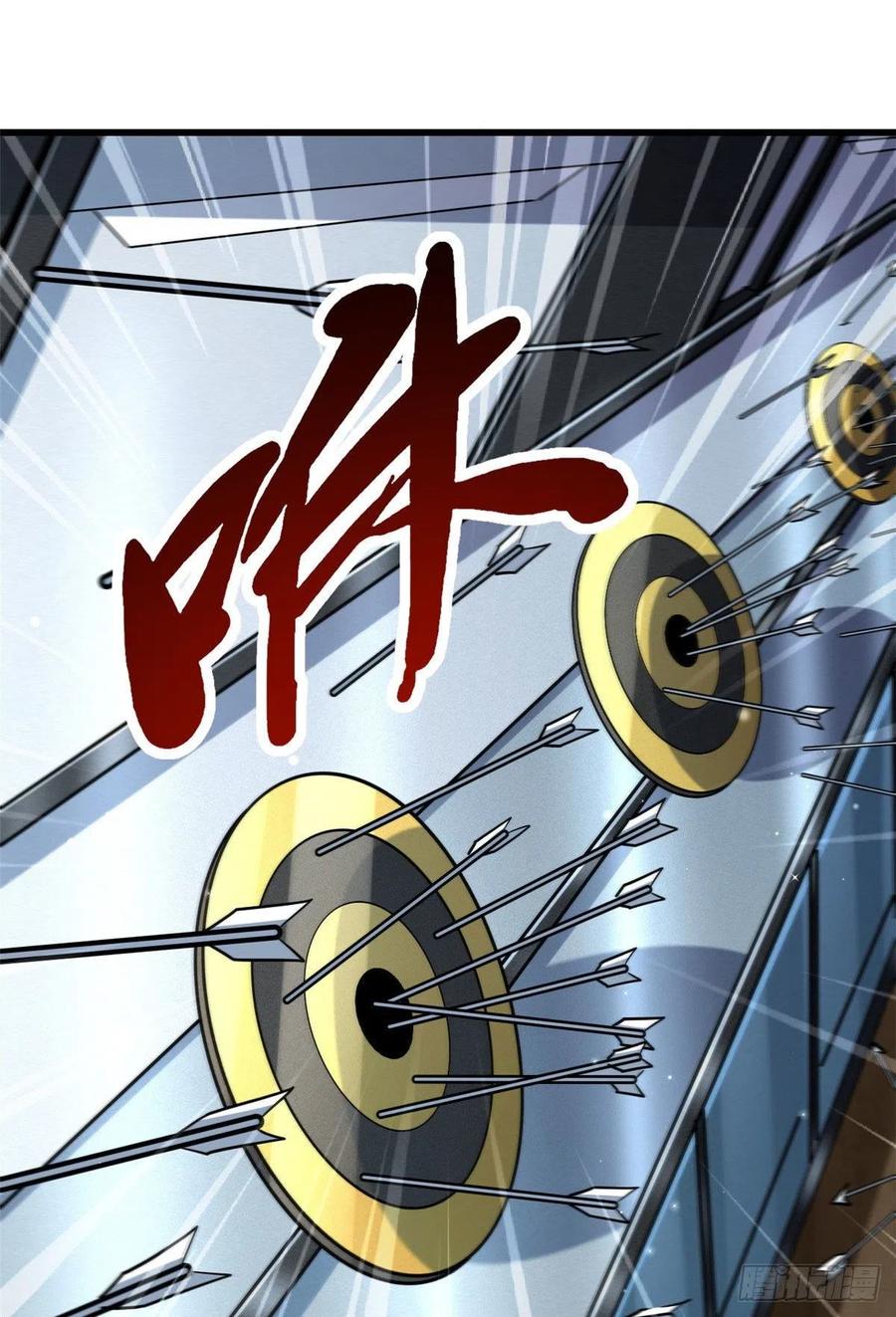 21以箭服人-超级神基因-丛潇漫画（第2张）