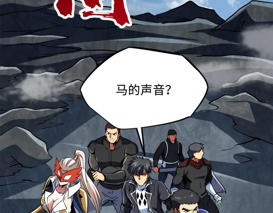 216冲天隼王-超级神基因-丛潇漫画（第12张）