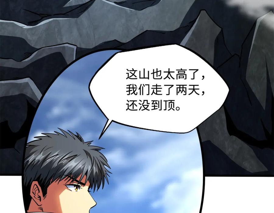 216冲天隼王-超级神基因-丛潇漫画（第6张）