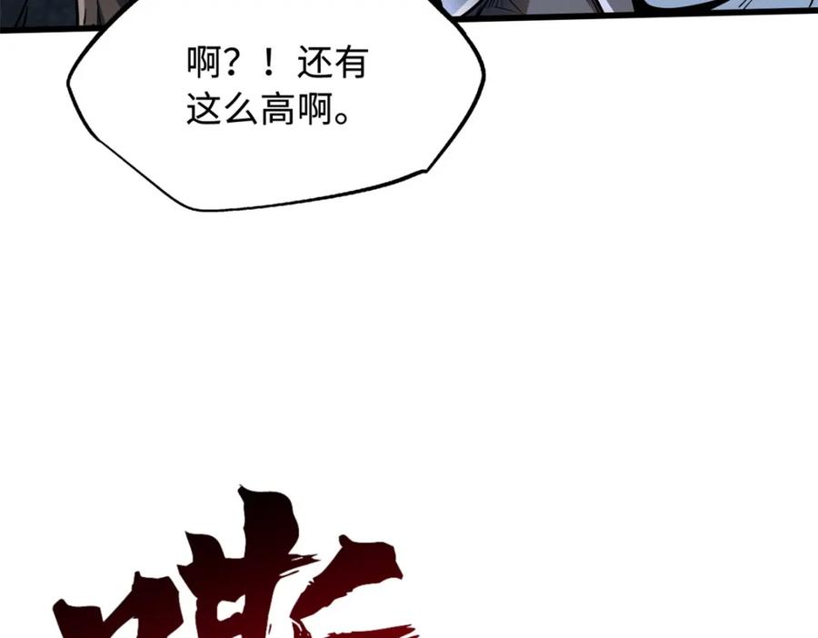 216冲天隼王-超级神基因-丛潇漫画（第10张）