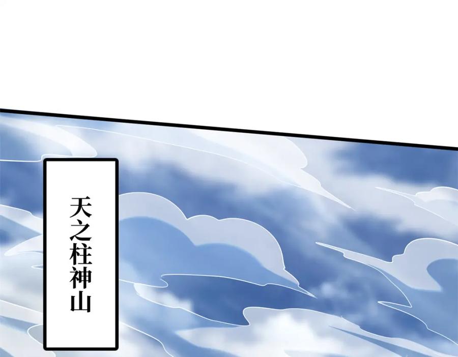216冲天隼王-超级神基因-丛潇漫画（第3张）