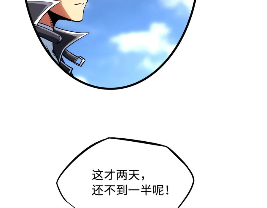 216冲天隼王-超级神基因-丛潇漫画（第7张）