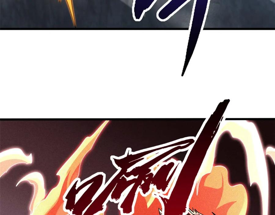 218诡计-超级神基因-丛潇漫画（第6张）