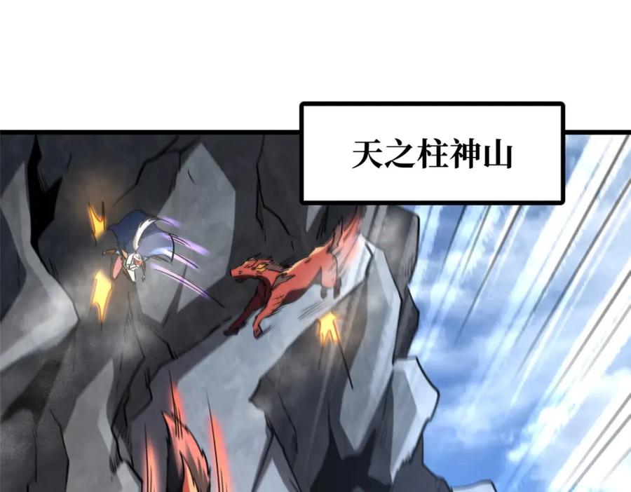 218诡计-超级神基因-丛潇漫画（第3张）