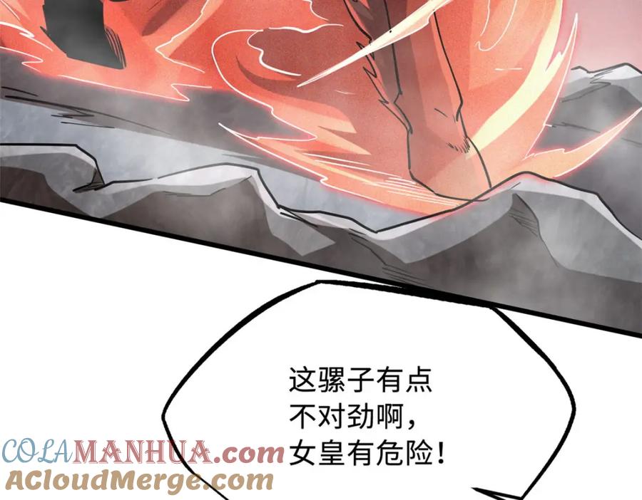 218诡计-超级神基因-丛潇漫画（第9张）