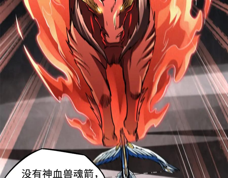 218诡计-超级神基因-丛潇漫画（第16张）