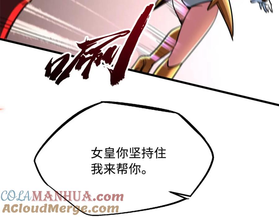 218诡计-超级神基因-丛潇漫画（第13张）