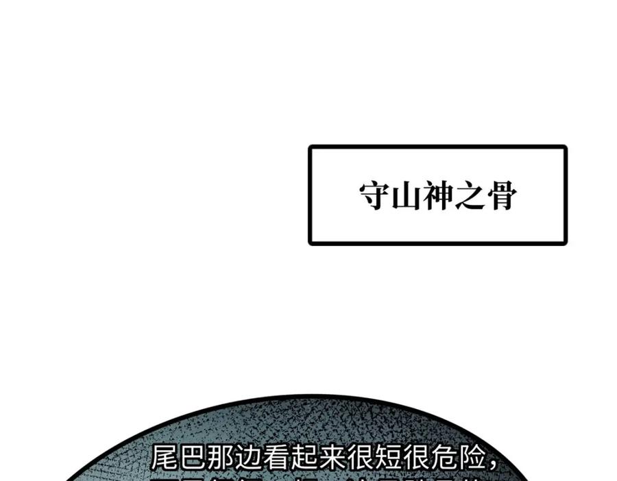 219乌鸦宝具-超级神基因-丛潇漫画（第3张）