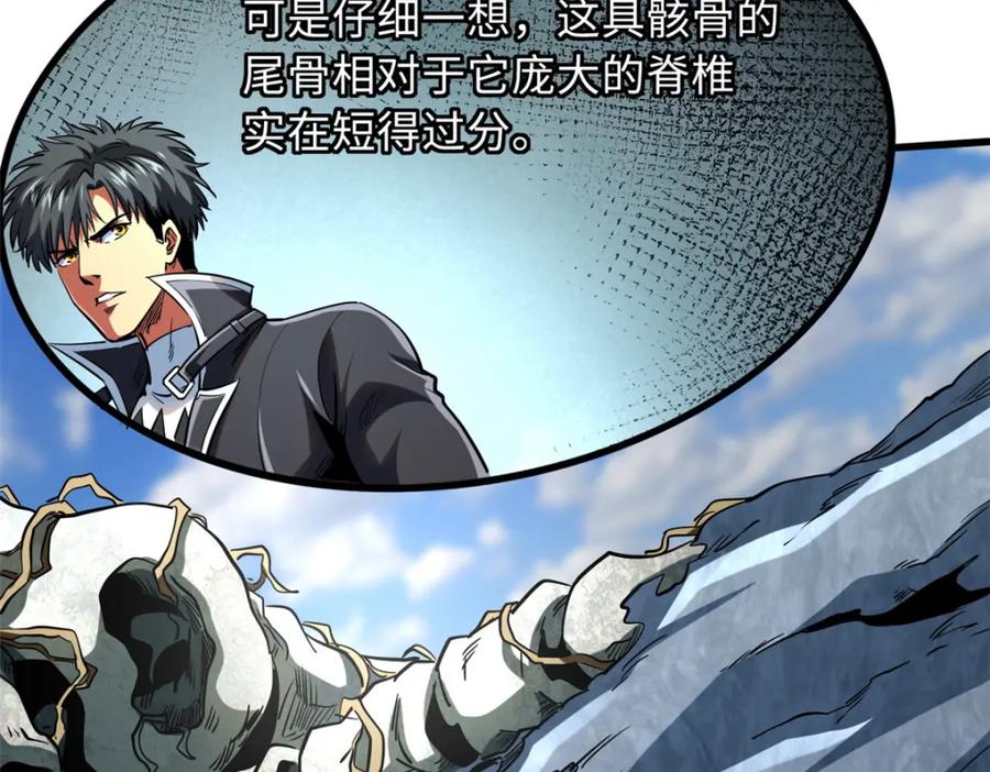 219乌鸦宝具-超级神基因-丛潇漫画（第4张）