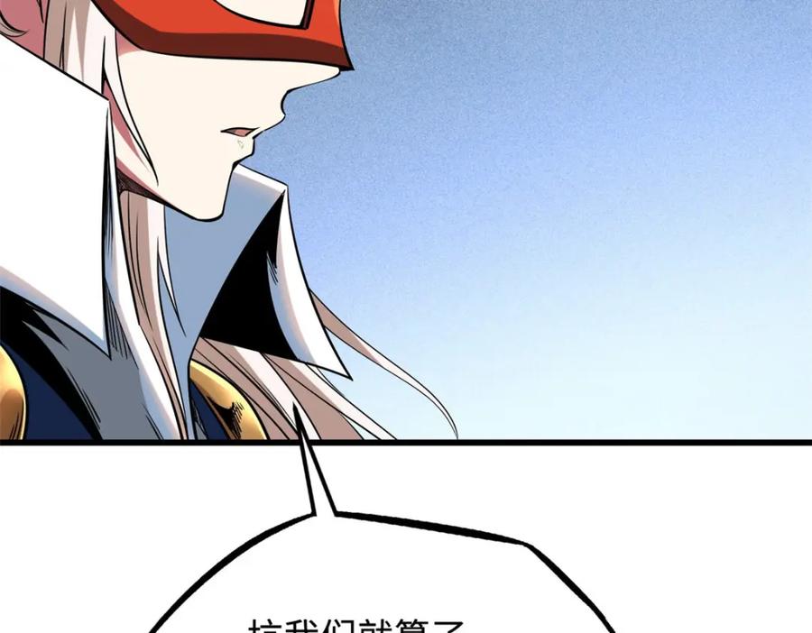 219乌鸦宝具-超级神基因-丛潇漫画（第18张）