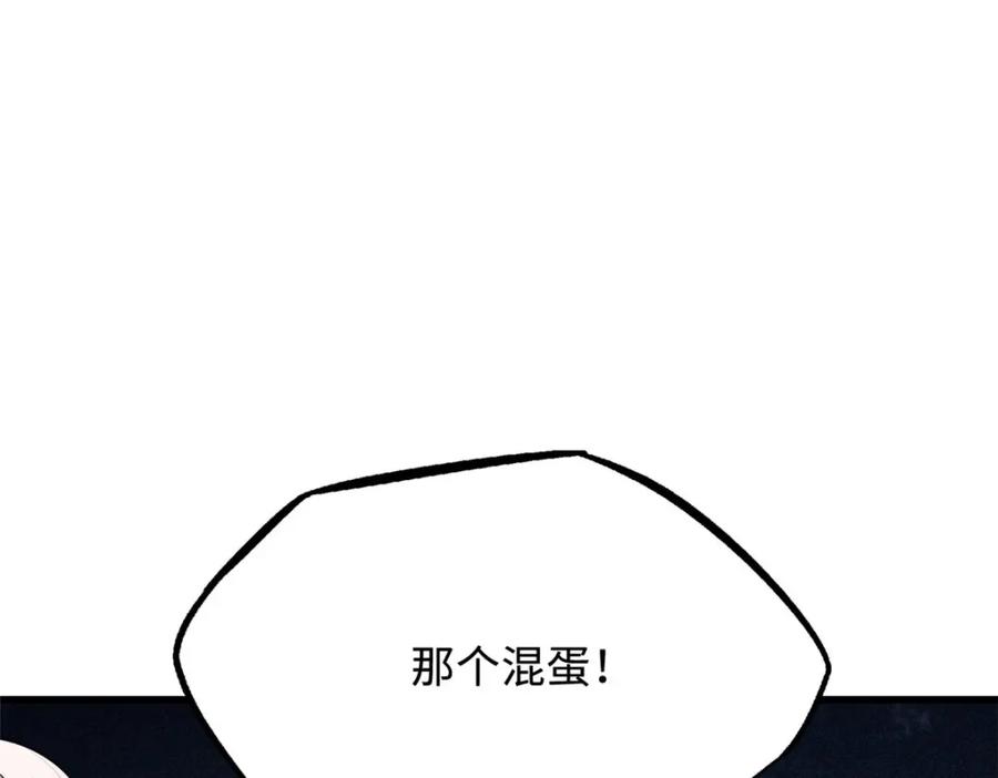 219乌鸦宝具-超级神基因-丛潇漫画（第15张）