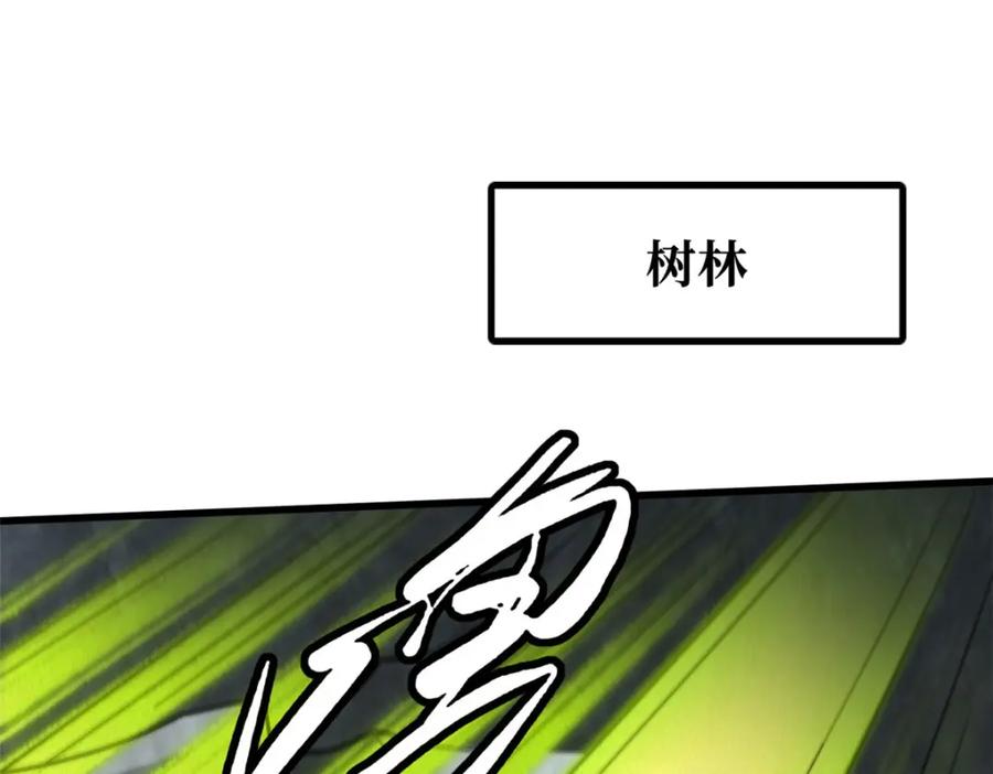 220遭遇伏击-超级神基因-丛潇漫画（第3张）
