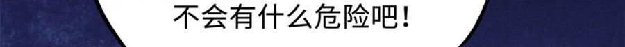 220遭遇伏击-超级神基因-丛潇漫画（第35张）