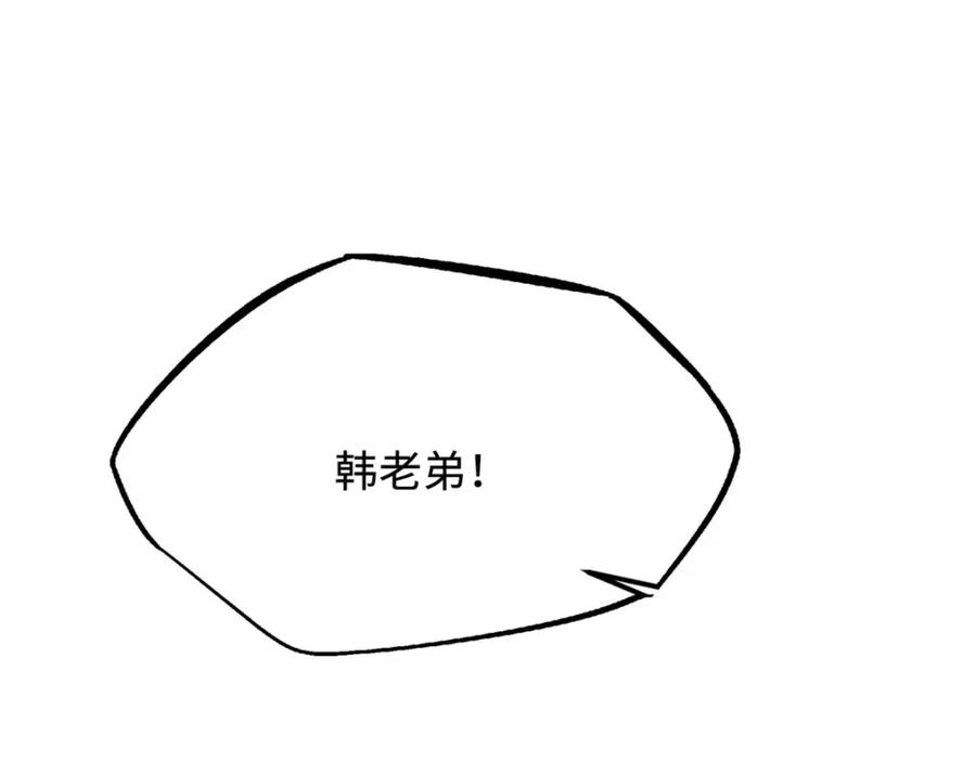 220遭遇伏击-超级神基因-丛潇漫画（第39张）