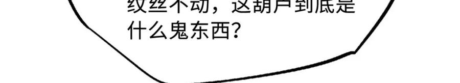 220遭遇伏击-超级神基因-丛潇漫画（第14张）