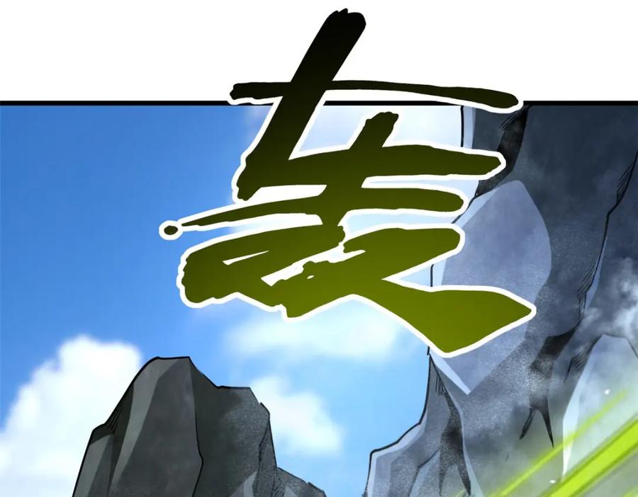 220遭遇伏击-超级神基因-丛潇漫画（第7张）