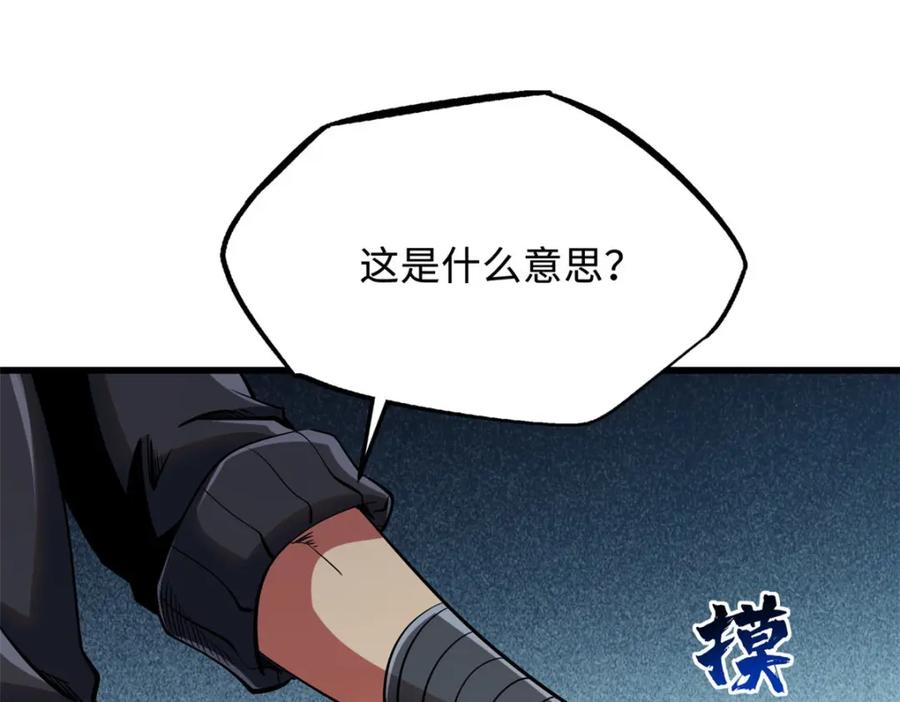 220遭遇伏击-超级神基因-丛潇漫画（第27张）