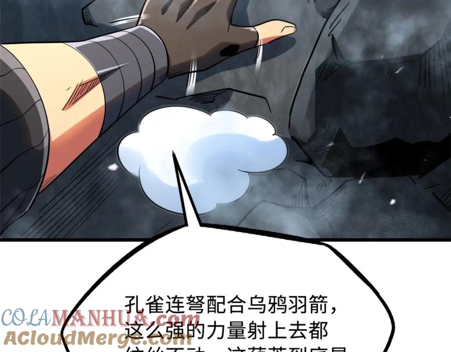 220遭遇伏击-超级神基因-丛潇漫画（第13张）