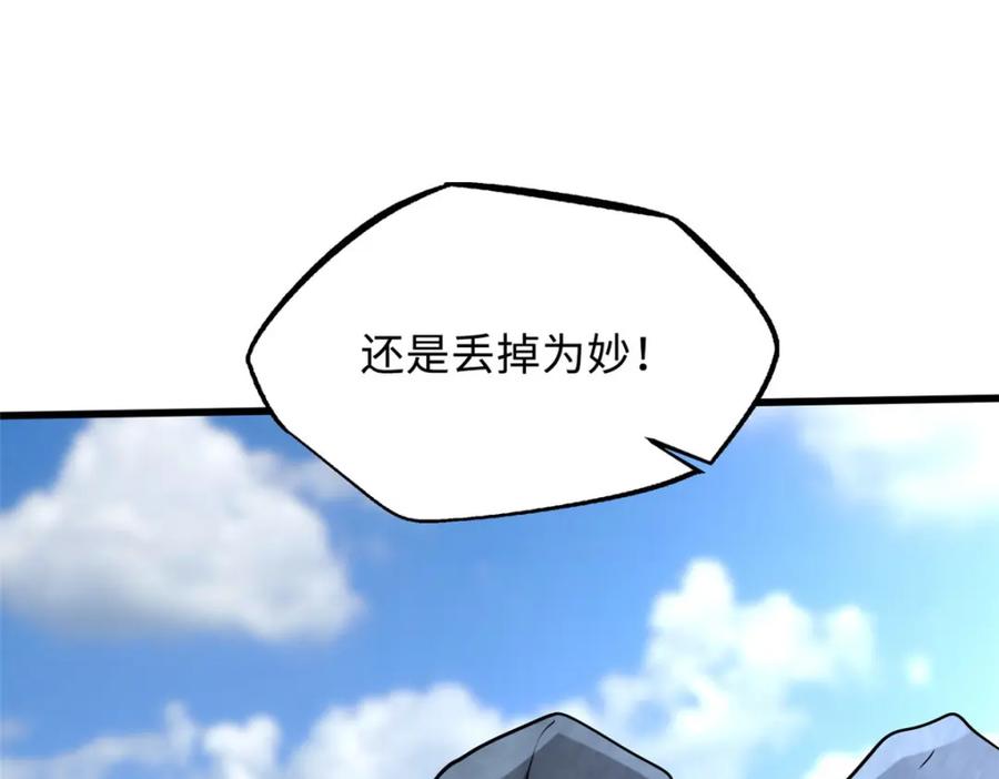 220遭遇伏击-超级神基因-丛潇漫画（第19张）