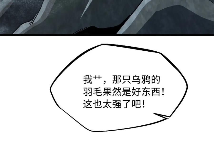 220遭遇伏击-超级神基因-丛潇漫画（第10张）