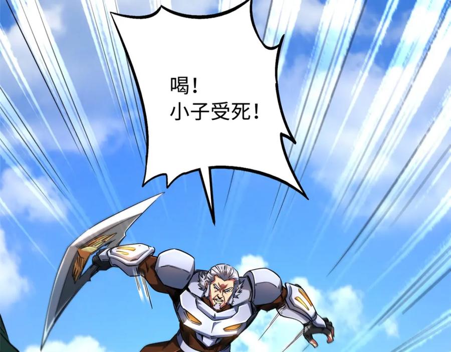 221忠义之心-超级神基因-丛潇漫画（第7张）