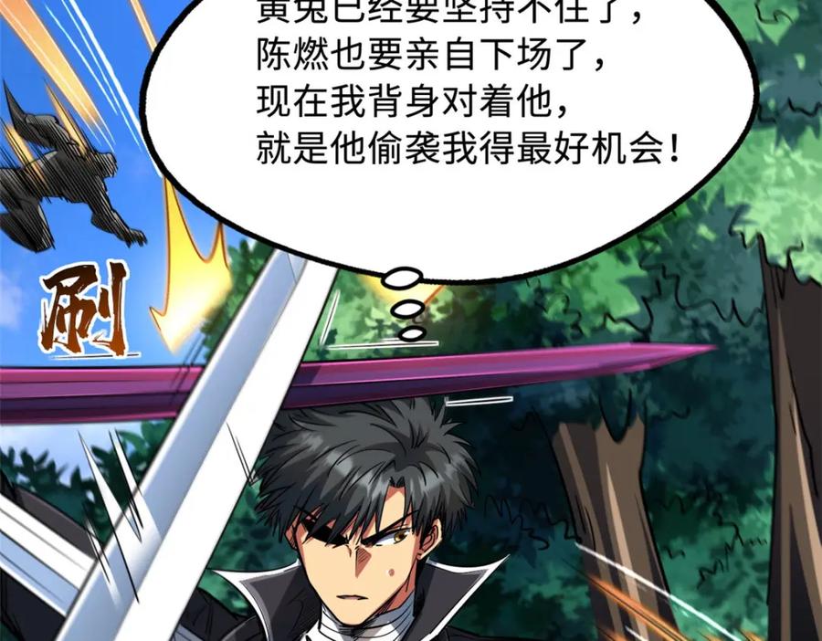 221忠义之心-超级神基因-丛潇漫画（第10张）