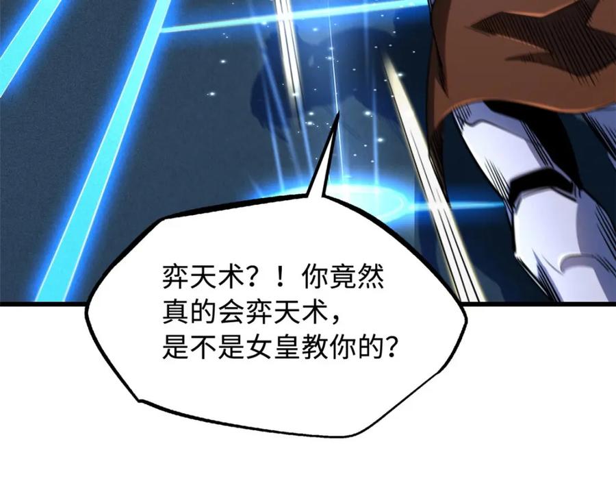 221忠义之心-超级神基因-丛潇漫画（第30张）